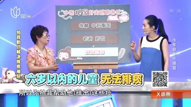 感冒引起的痰怎么治疗?教你正确“拍背法”,小孩老人要重视