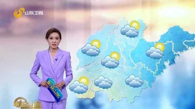 天气早知道:山东各地天气预报