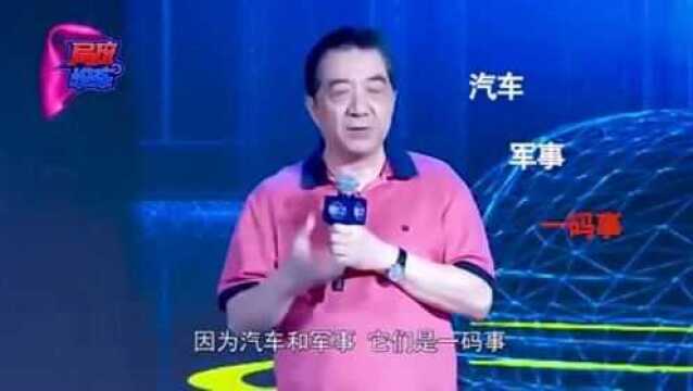 张召忠:军事装备学我做到最高,不是我吹牛,是它没给我平台说!