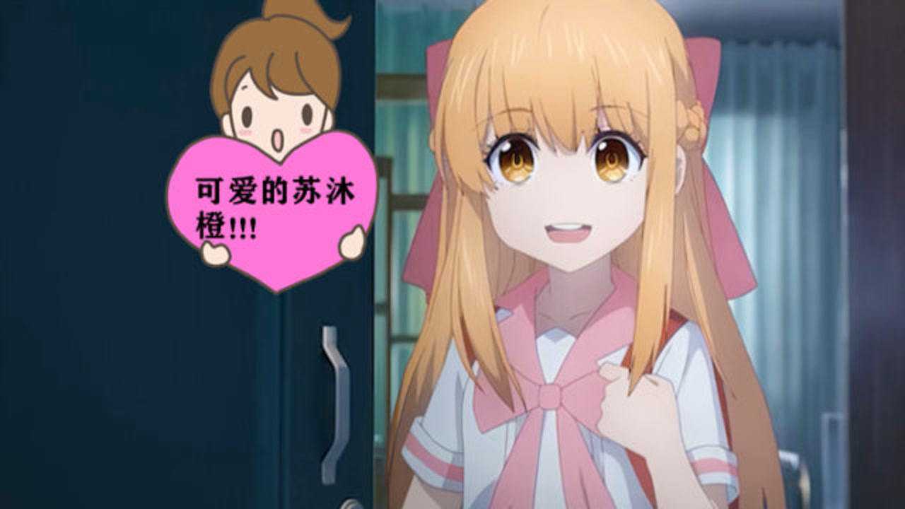 全职高手第二季长大后的苏沐橙继承了小时候的可爱真的是又a又可爱