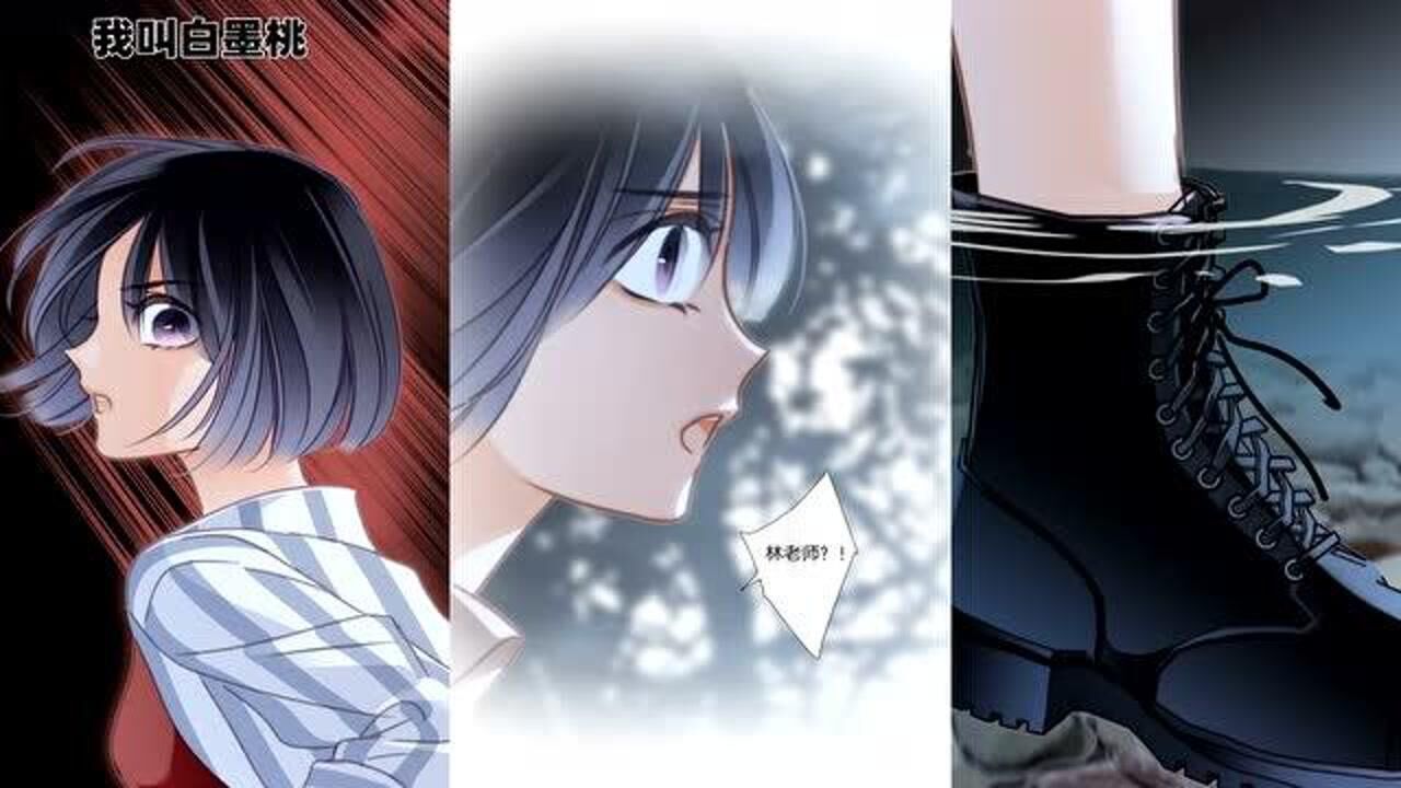男友骑士团:藏在水中的女人是谁