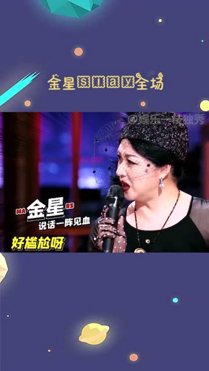金星中国盛产明星能叫女演员的没几个火星情报局太不热闹了