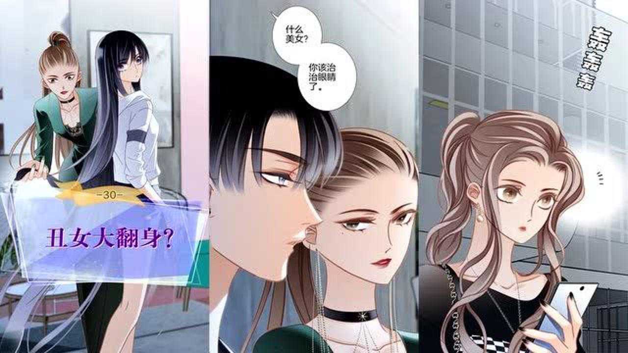 男友骑士团:白墨桃怎么变成这样