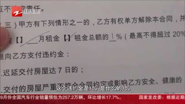 派出所的故事:违约该付多少违约金? 合同竟然没写清