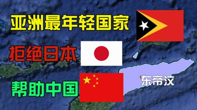 亚洲贫穷小岛国,拒绝日本50亿援助,却给中国捐款50万美元!