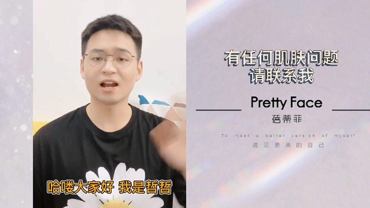 蓓蒂菲李哲课堂,不为人知的变白法则!#生活窍门