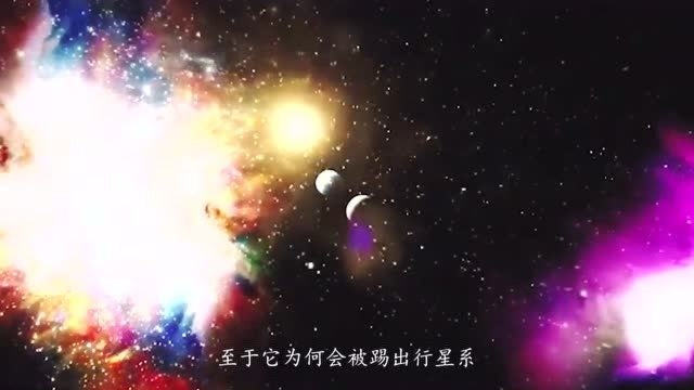 宇宙中的流浪行星,它们的最终会走向何处?