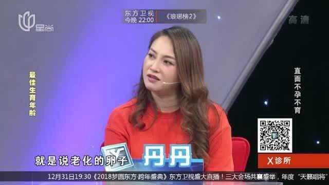 男女的最佳生育年龄是多少岁?为啥要避免晚育,卵子老化不容忽视