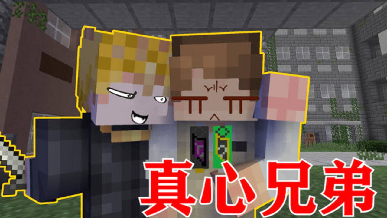 我的世界:智政骑士登场!阿政舍身救阿智,羁绊之力无比强大