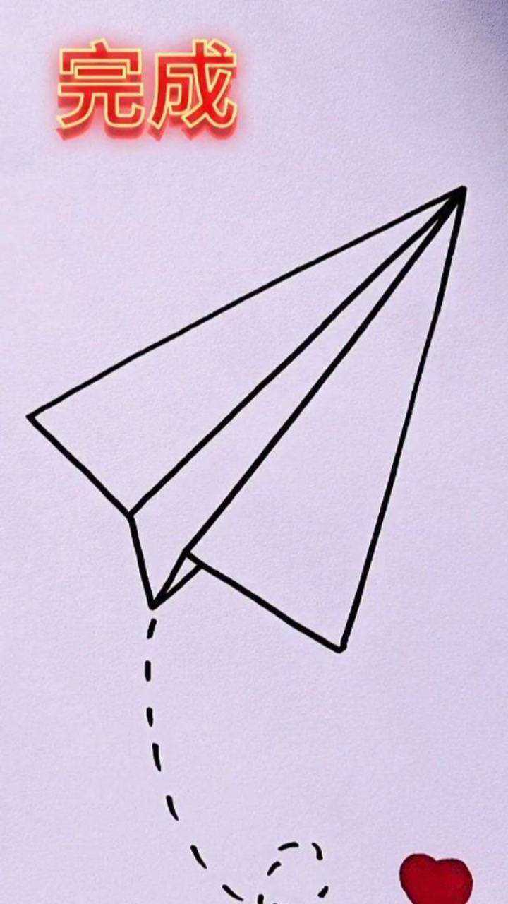 纸飞机怎样画图片