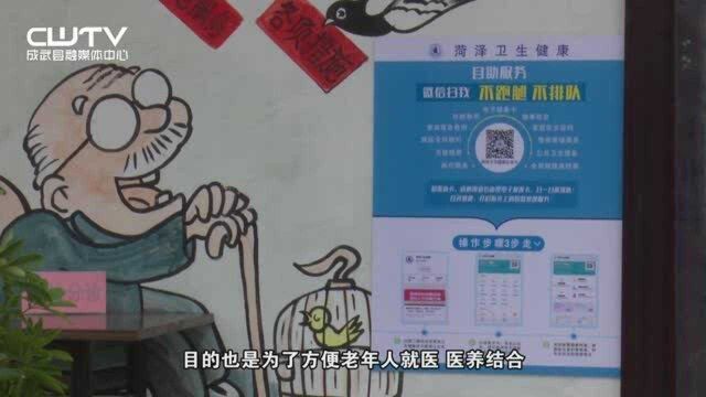 医养结合 守护老人幸福晚年