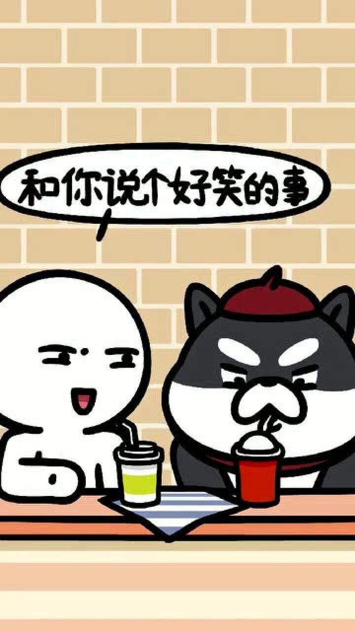 说要给你讲笑话的人自己先笑了的时候是不是有点尴尬呢