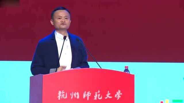 马云演讲:要感恩自己的母校,要感恩自己的老师!