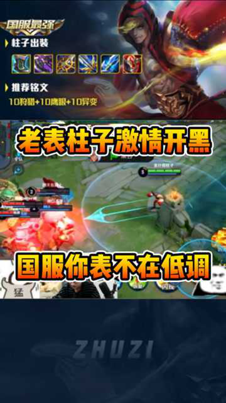 柱子与暖夕老表克隆双达摩强强联手俩国服达摩战场屠杀四方一脚毁天灭