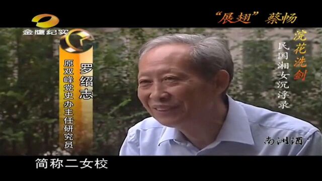 卖掉嫁妆带着儿女,1同去长沙求学,葛建豪太有魄力