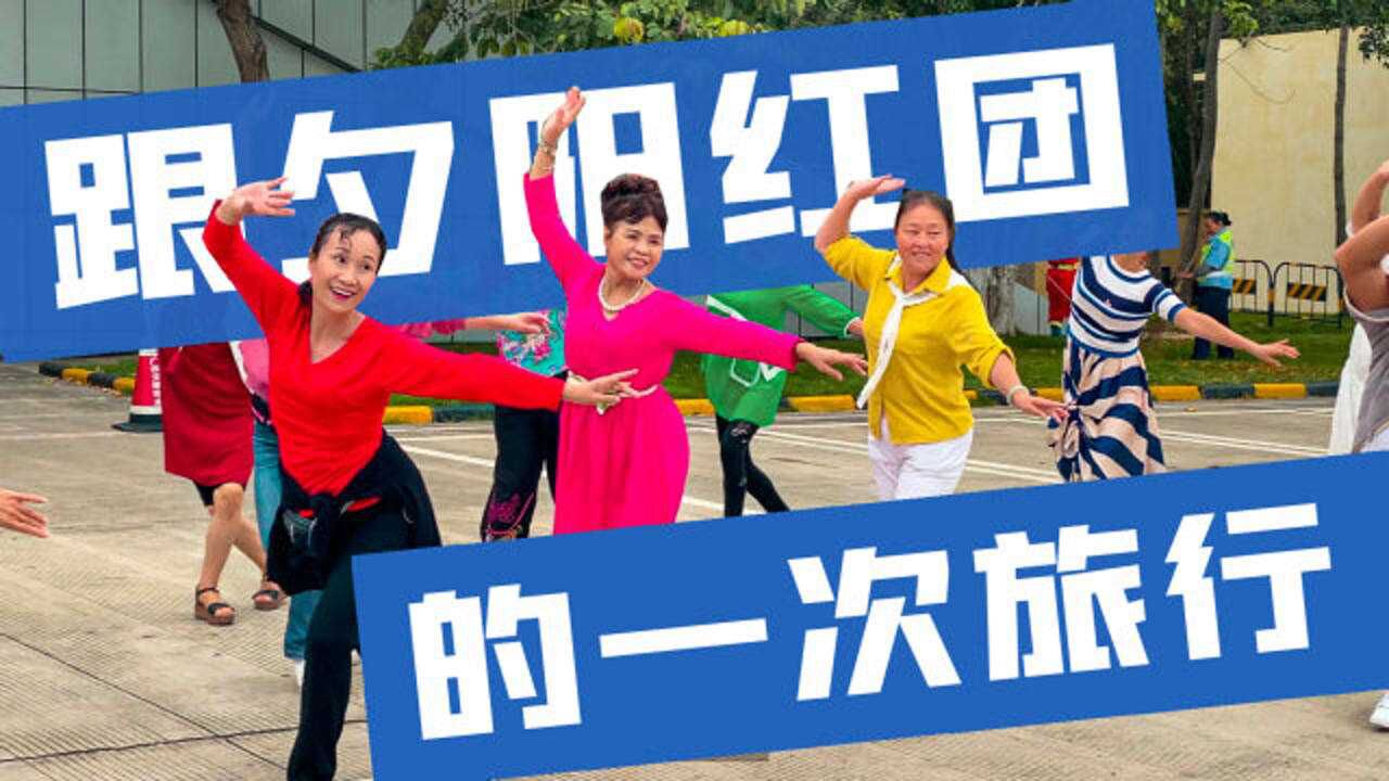 北京夕阳红专列老年旅游团（夕阳红专列老年旅游团东北五省） 北京夕阳

红专列老年旅游团（夕阳

红专列老年旅游团东北五省） 旅游攻略