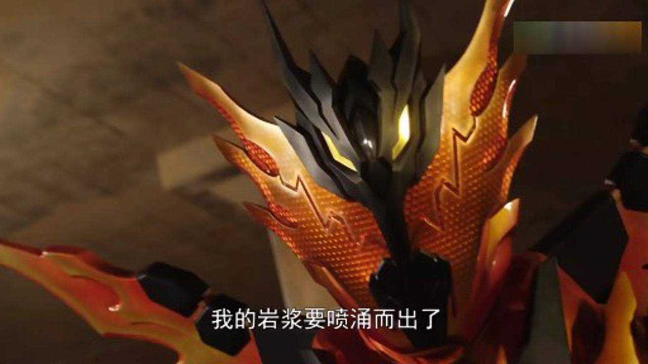 假面骑士创骑克罗斯熔岩形态首战看这满屏特效就知道不好惹