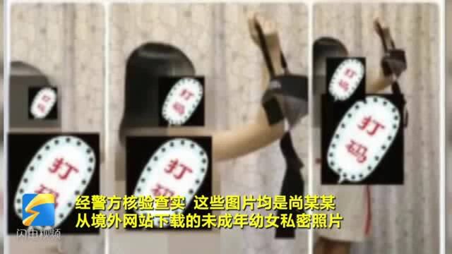 齐齐哈尔一男子网上炫耀包养3幼女?警方:系哈尔滨一高校学生编的