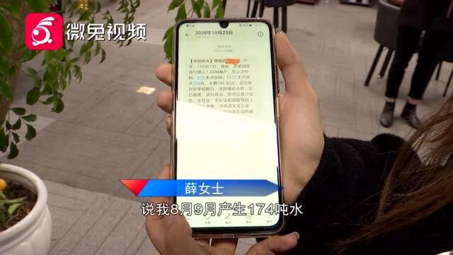 买了房还没住,却收到700多块的水费账单?房屋中介:自认倒霉吧