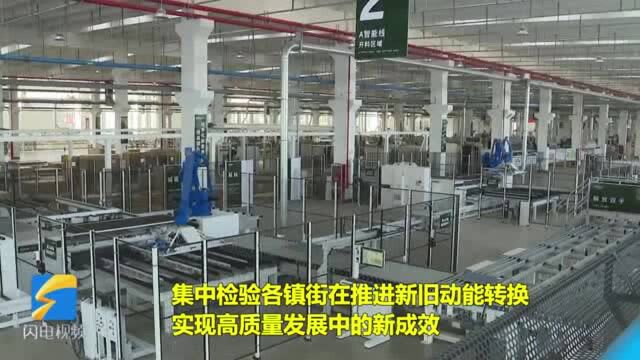 51秒|滕州市新旧动能转换项目推进会议观摩活动举行