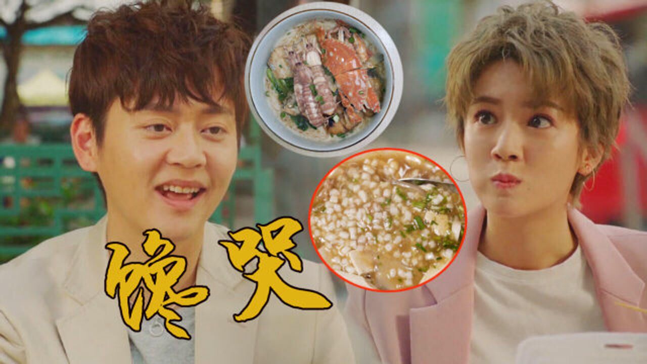 【混剪】《早餐中国3》联动《使徒行者3》浩洋带阿兜吃美食,馋哭了!