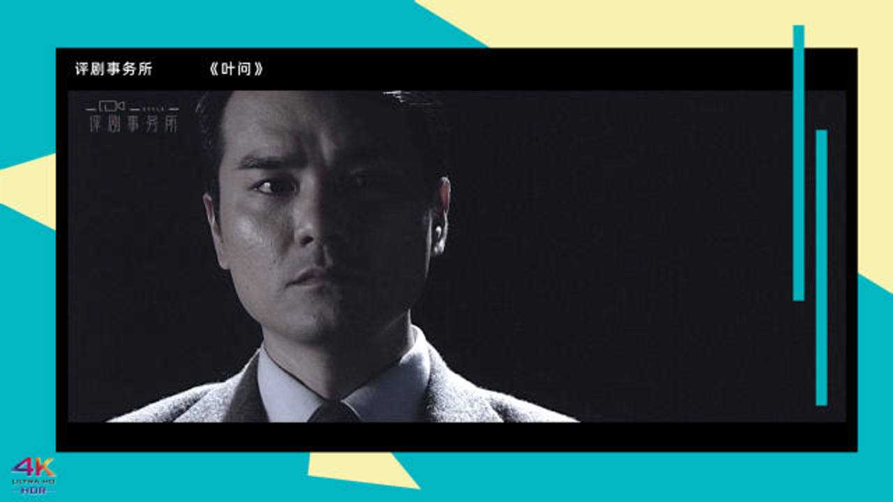 爱国是要付出代价的论叶问中那个不起眼的小人物李钊