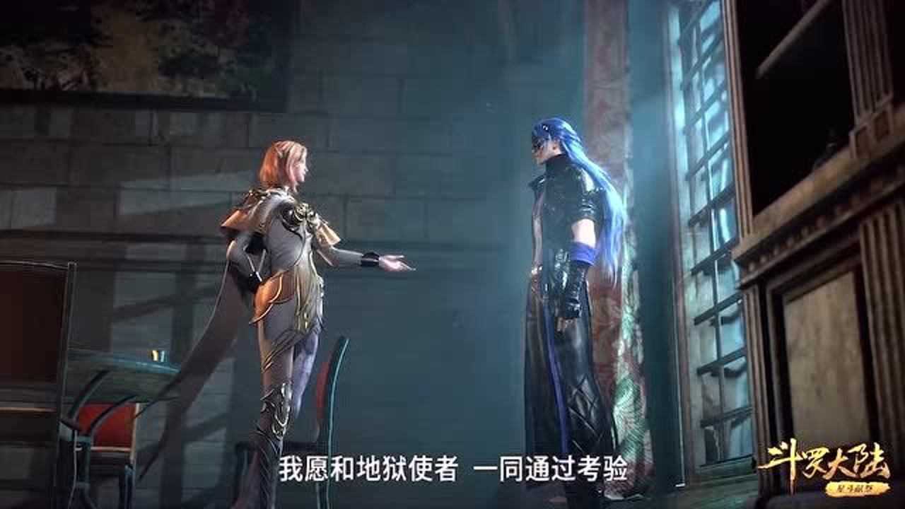 斗罗大陆：胡列娜对唐三心动了，果然唐三的魅力还是很大的！_高清1080P在线观看平台_腾讯视频