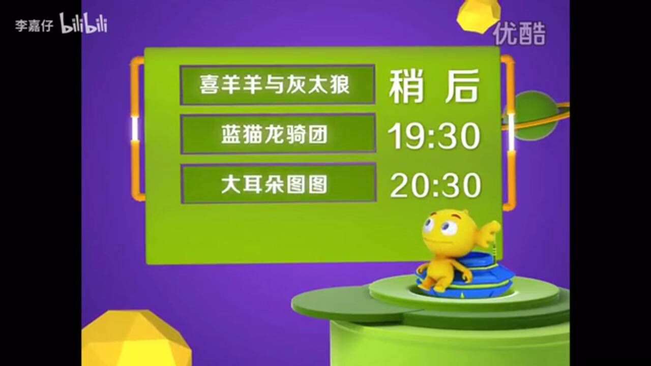 放送文化金鹰卡通历年频道包装合辑200820202014频道