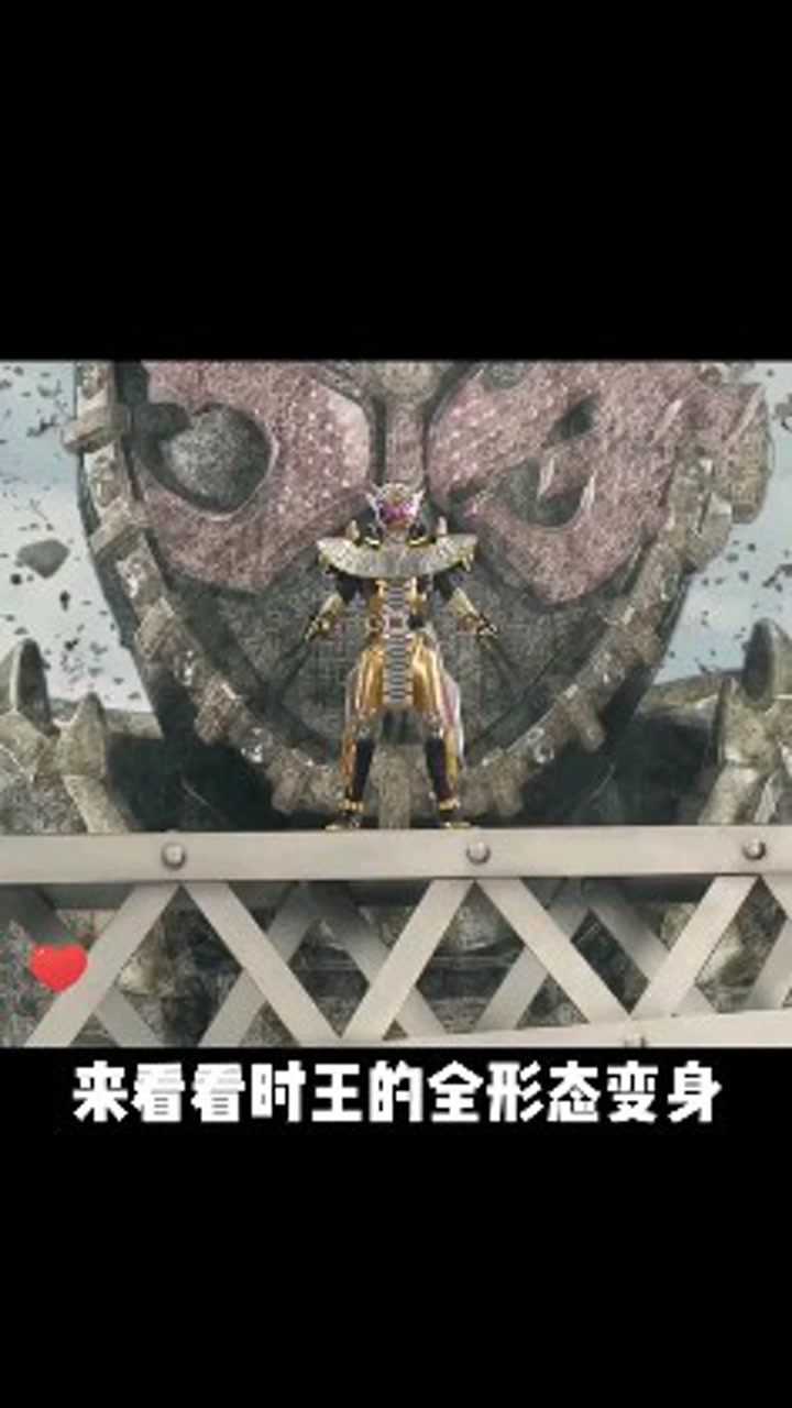 盘点假面骑士时王的全形态变身