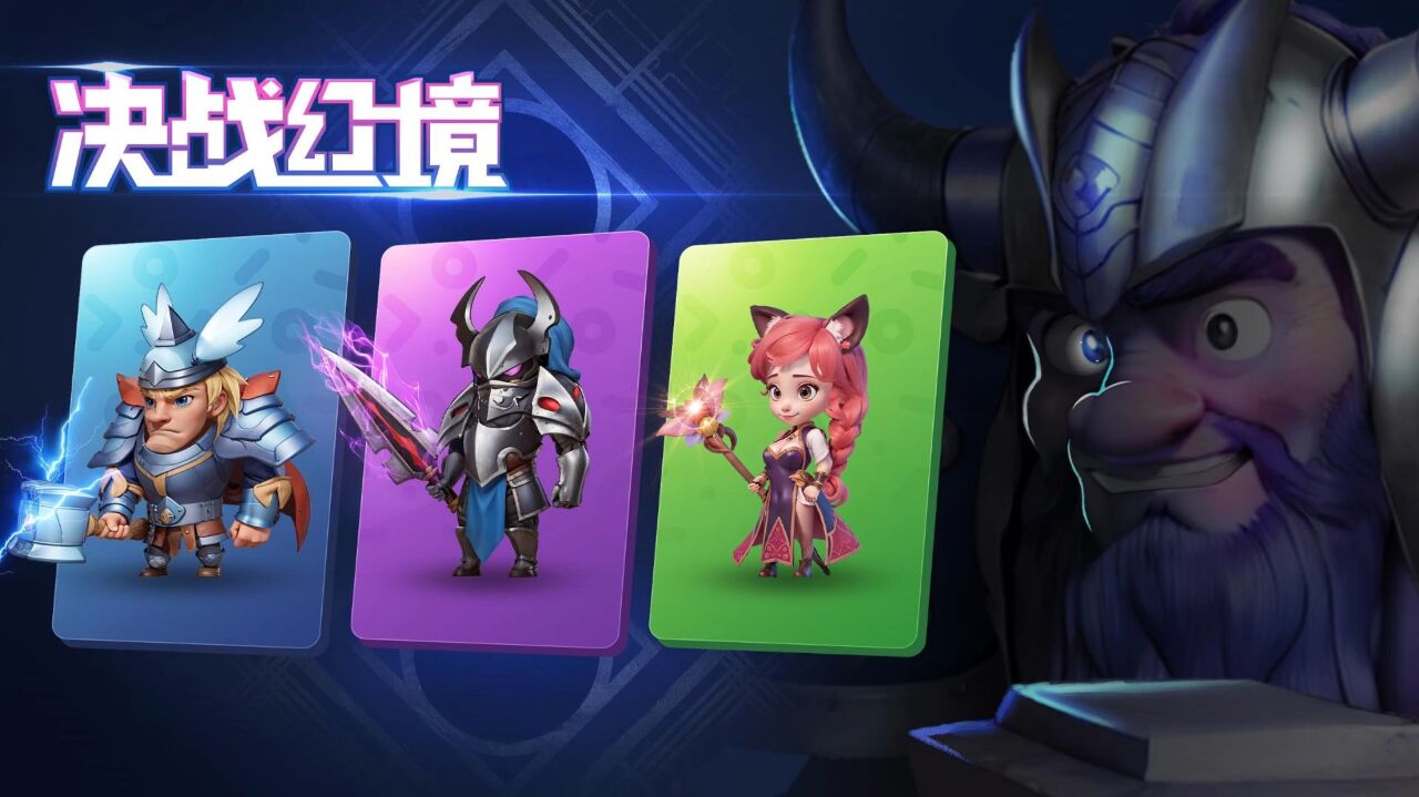 宣传视频-决战幻境2025官方新版