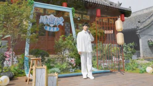 郭雨昂《相思遥》,戏腔随意转换,这嗓音简直绝了_高清1080P在线观看平台_腾讯视频
