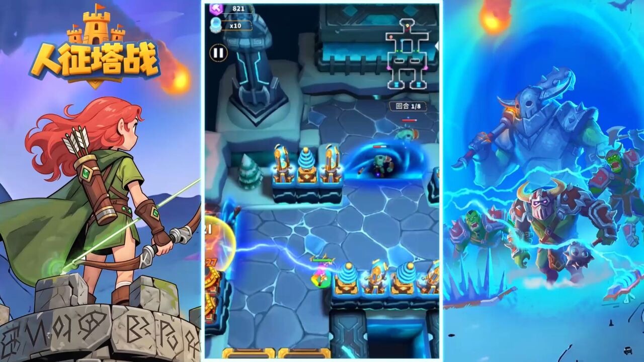 宣传视频-人征塔战2025官方新版