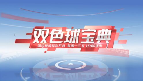 宝典视频封面