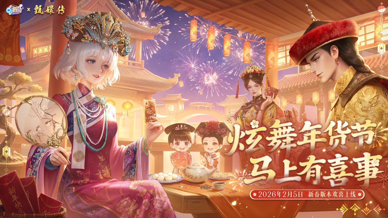 宣传视频-QQ炫舞2026官方新版