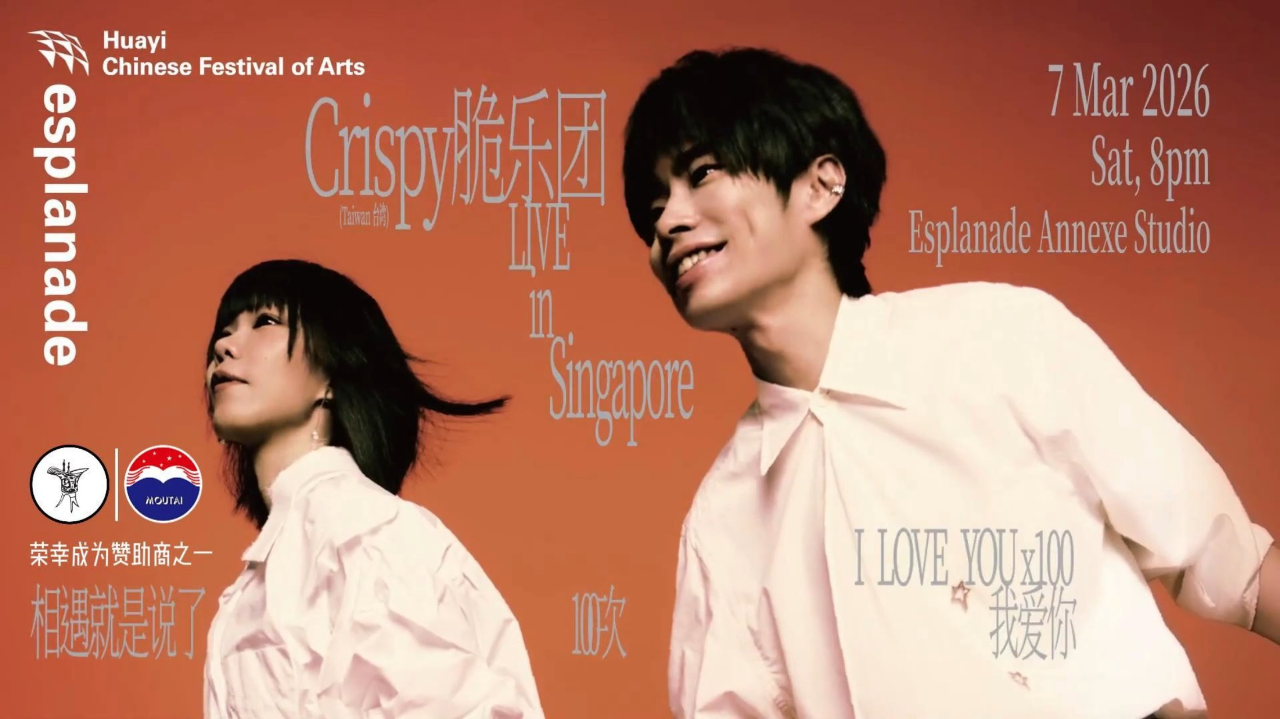 Huayi – Chinese Festival of Arts 2026: Crispy