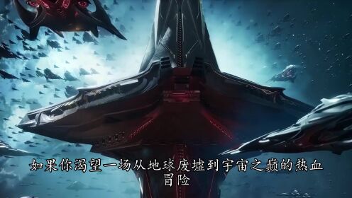 吞噬星空:吞噬进化霸诸天罗峰成为宇宙最强生命体_高清1080P在线观看平台_腾讯视频