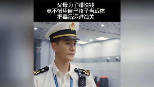 这样的父母简直丧尽天良_高清1080P在线观看平台_腾讯视频
