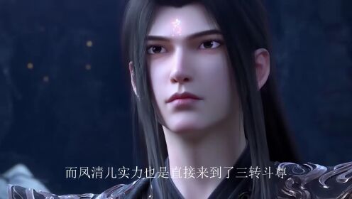 斗破苍穹:薰儿彩鳞首度同框,场面究竟有多震撼?_高清1080P在线观看平台_腾讯视频