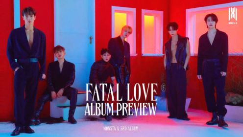 MONSTA X第3张专辑《FATAL LOVE》全曲试听公开！