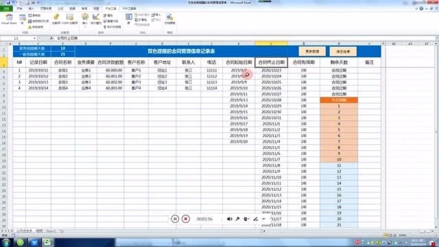Excel设计数据可视表格,客户合同信息管理表,多颜色到期提醒功能讲解