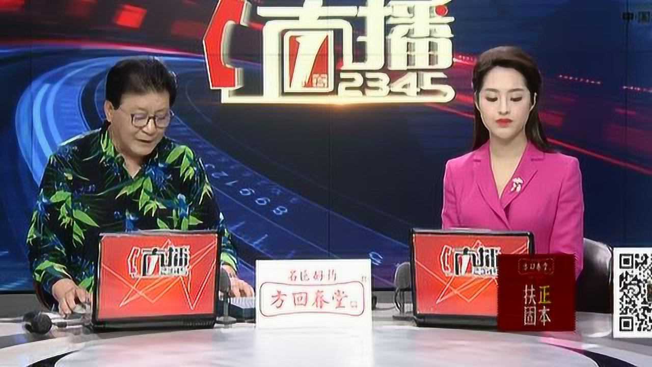 《直播12345》11月5日全版