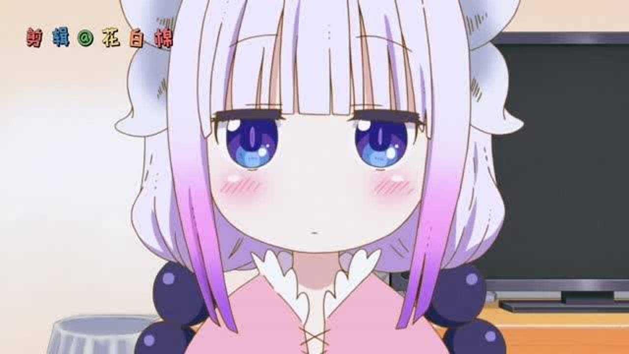 神奈的日常小合集昆虫的味道都是嘎嘣脆小林家的龙女仆系列