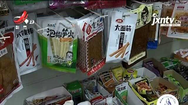 江西:低风险食品生产经营许可实施“告知承诺制” 符合条件可当场拿证