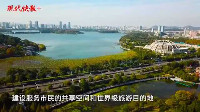 南京打造紫金山—玄武湖城市中心公园,详细规划将启动国际招标