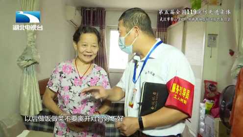 119消防先进集体——武汉市青山区工人村街青和居社区居民委员会