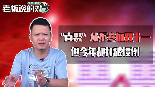 参加双11增加人生阅历?财经博主“下凡”体验生活,主持人都服了