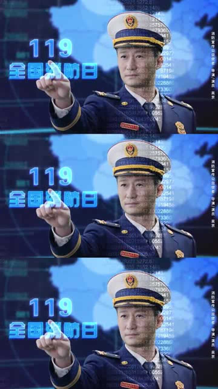 关注消防安全与消防公益使者吴京一起学习消防知识