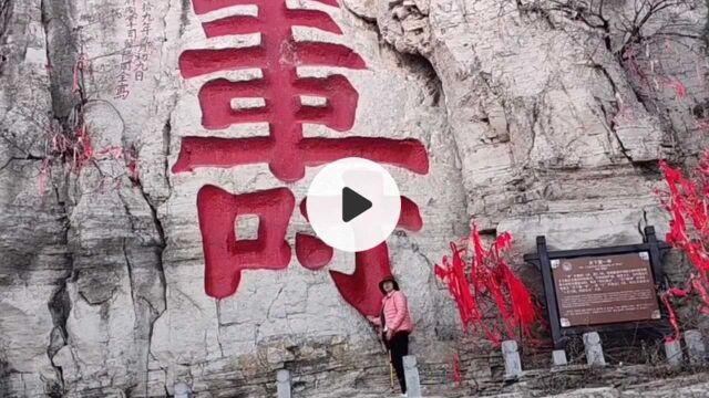 云门游记之二:下山——把全世界最大的“寿”字带回家