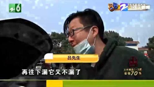 “大众”总漏冷却液 原因两年没找到？男子称不敢出远门