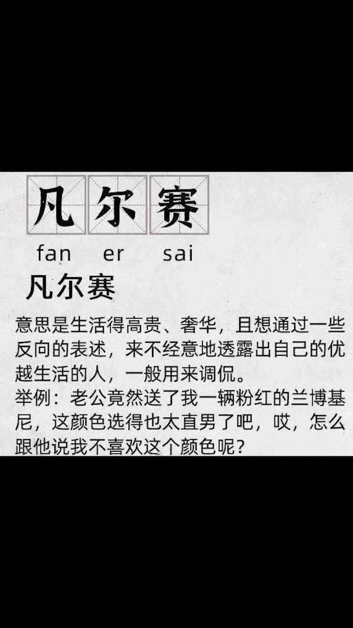 老凡尔赛了摊手